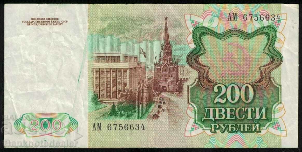 Russia 200 Rubles 1991 Pick 243 Ref 6634 with price 35.00 BGN | € 17.90 Russia 200 Rubles 1991 Pick 243 Ref 6634 with price 35.00 BGN | € 17.90