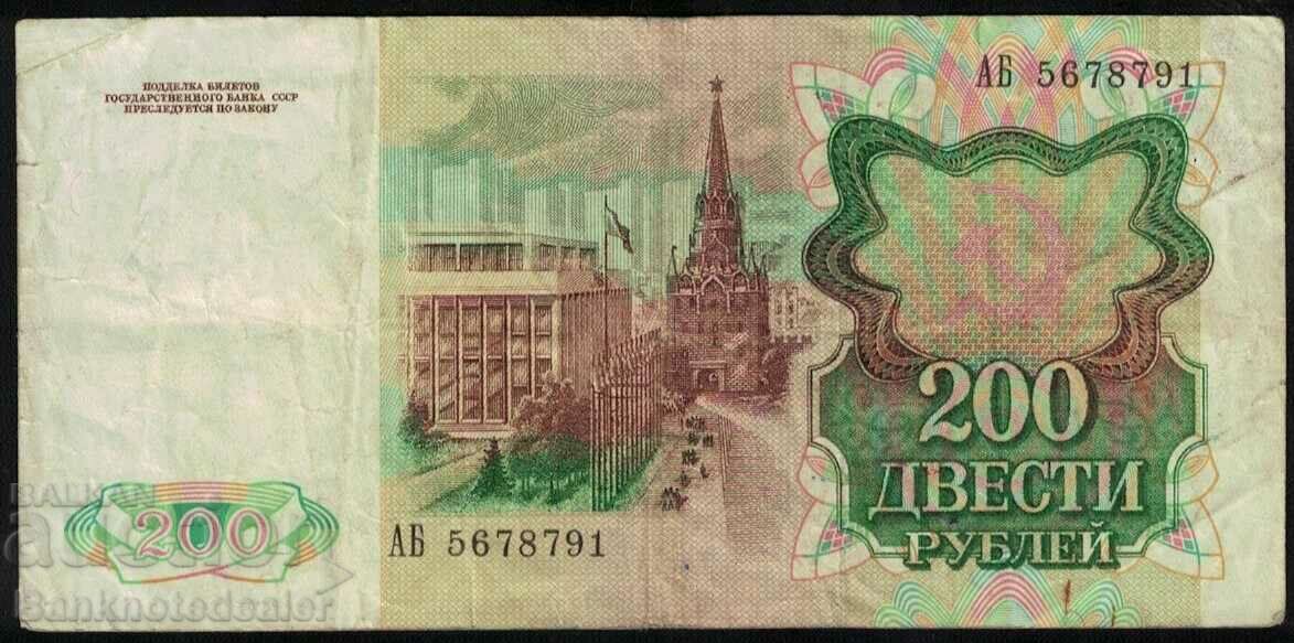 Russia 200 Rubles 1991 Pick 243 Ref 8791 with price 35.00 BGN | € 17.90 Russia 200 Rubles 1991 Pick 243 Ref 8791 with price 35.00 BGN | € 17.90
