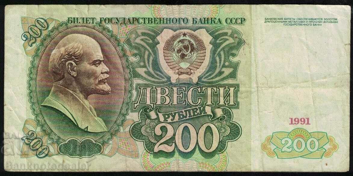 Russia 200 Rubles 1991 Pick 243 Ref 8791