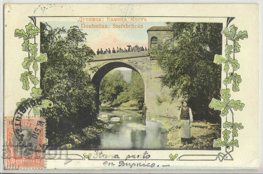 Bulgaria, Dupnița, pod de piatră, 1910
