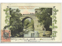 Bulgaria, Dupnitsa, stone bridge, 1910