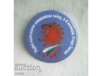 First National Olympic Assembly badge, Stara Zagora