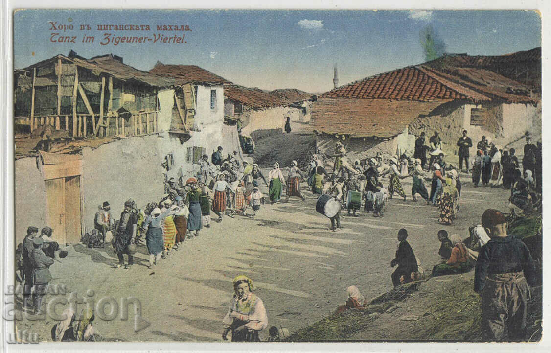 Bulgaria, Horo în cartierul țigănesc, ed. Bardar - Skopie