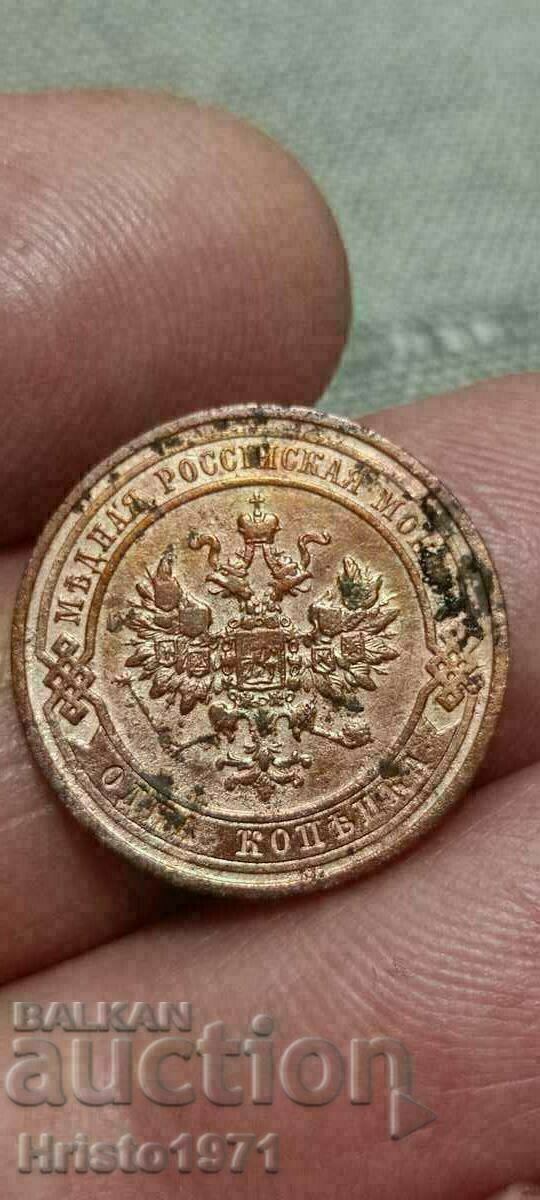 1 kopeck 1910 with price 25.00 BGN | € 12.78