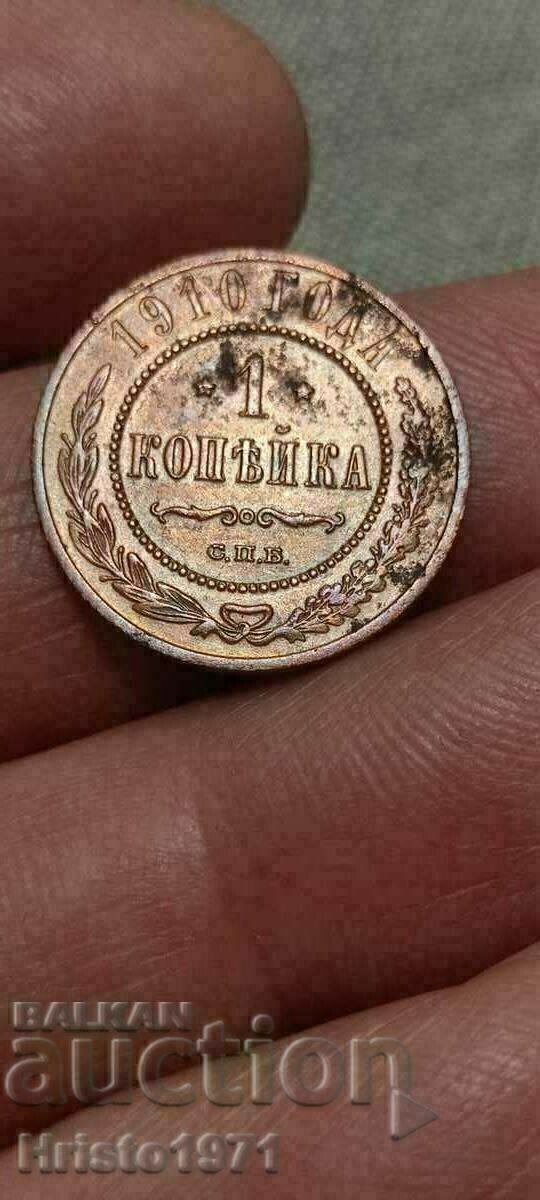 1 kopeck 1910 1 kopeck 1910