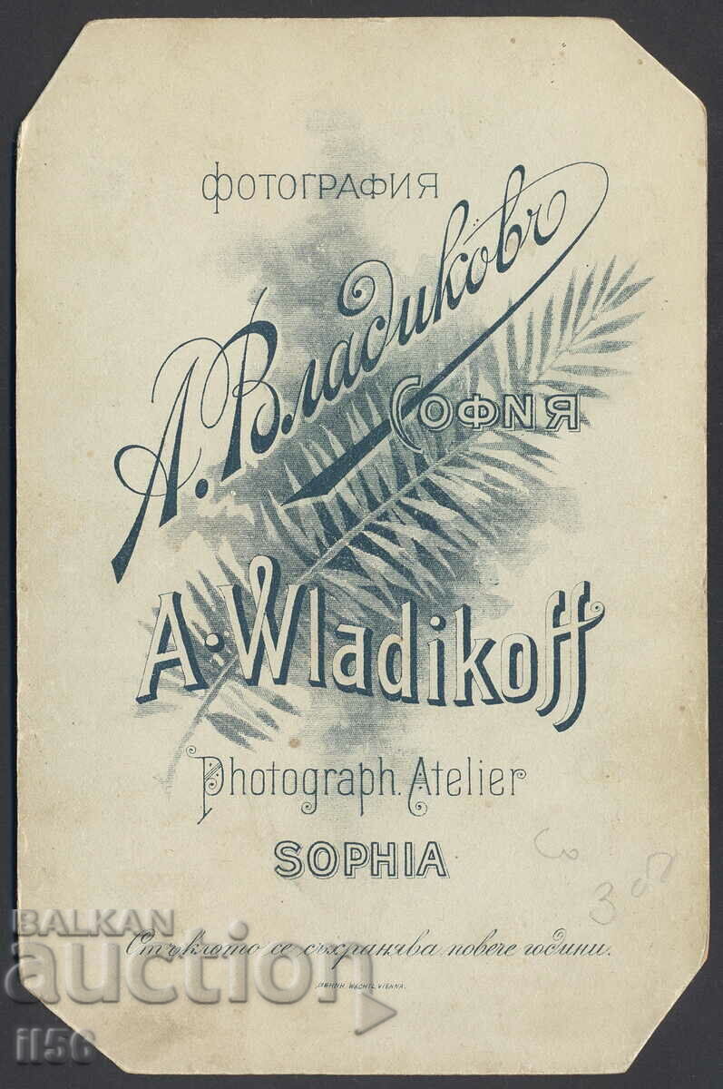 Photo - Bulgarian soldier - cardboard approx. 1918 with price 36.00 BGN | € 18.41 Photo - Bulgarian soldier - cardboard approx. 1918 with price 36.00 BGN | € 18.41