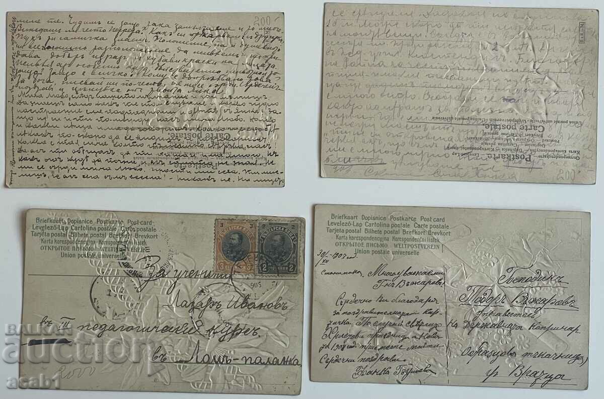 Lot Embossed Cards 1907 with price 19.99 BGN | € 10.22 Lot Embossed Cards 1907 with price 19.99 BGN | € 10.22