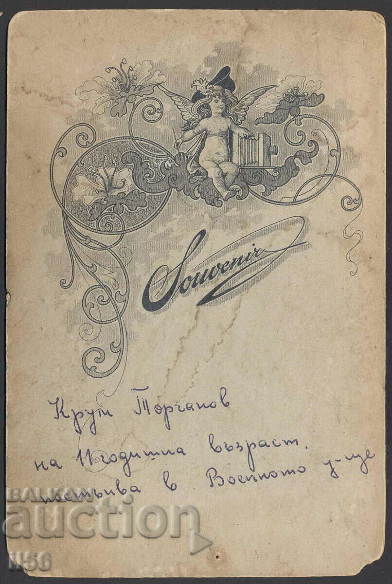 Photo - Bulgarian officer with youths - cardboard approx. 1918 with price 38.00 BGN | € 19.43 Photo - Bulgarian officer with youths - cardboard approx. 1918 with price 38.00 BGN | € 19.43