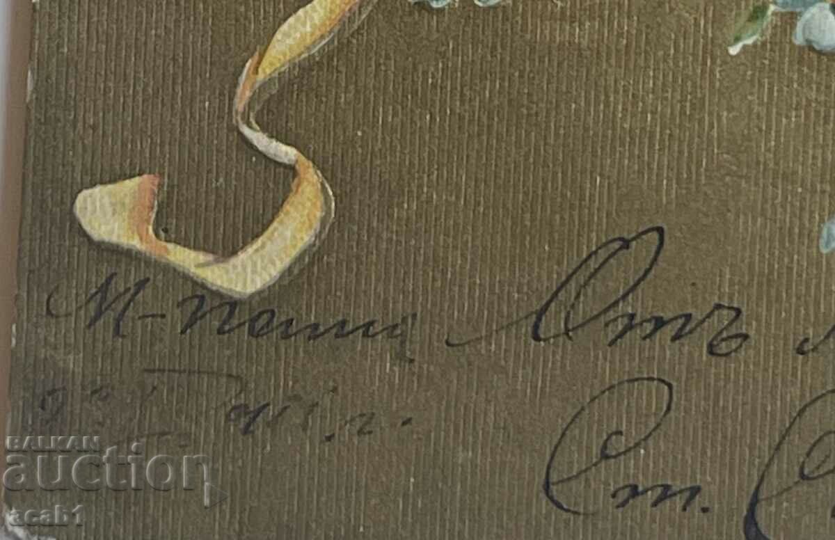 Embossed card Happy Name Day with price 9.99 BGN | € 5.11 Embossed card Happy Name Day with price 9.99 BGN | € 5.11