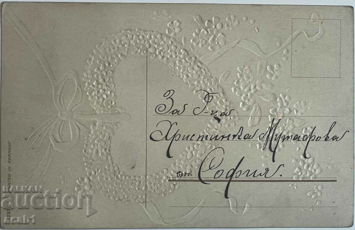 Auction Embossed card Happy Name Day Auction Embossed card Happy Name Day