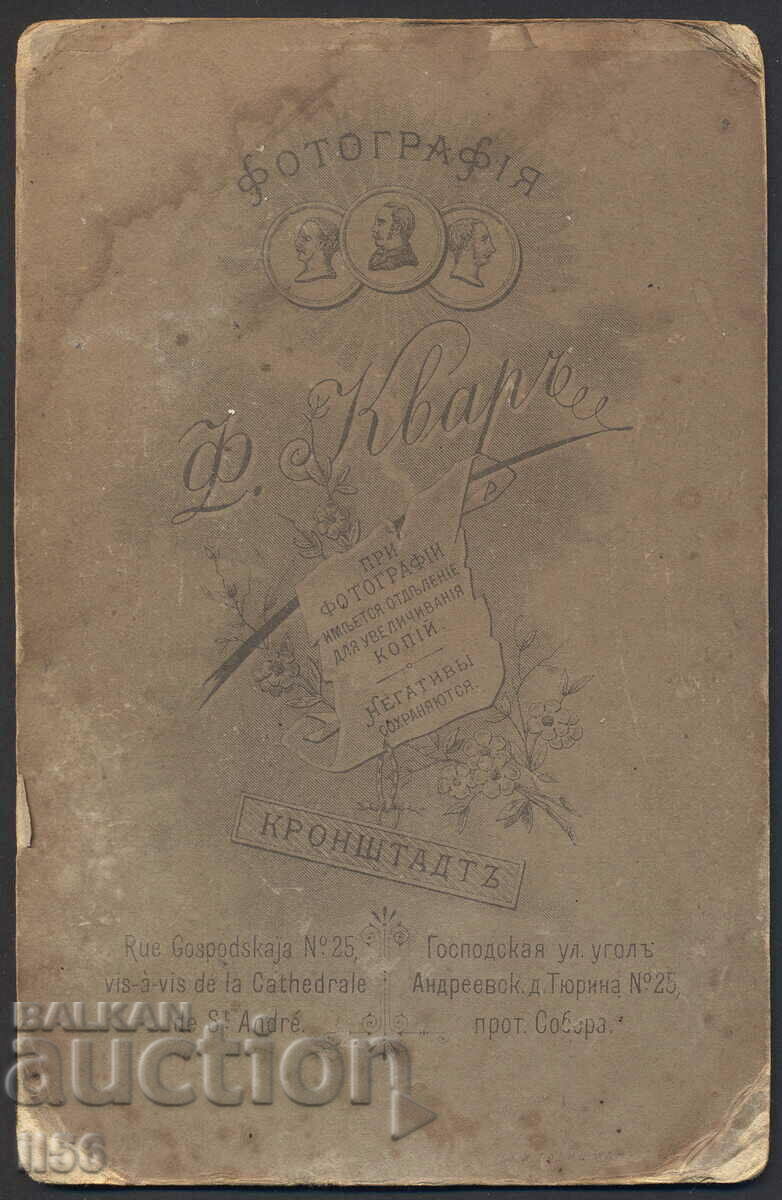 Photo - Russian officer with his wife - cardboard approx. 1910 with price 28.00 BGN | € 14.32 Photo - Russian officer with his wife - cardboard approx. 1910 with price 28.00 BGN | € 14.32