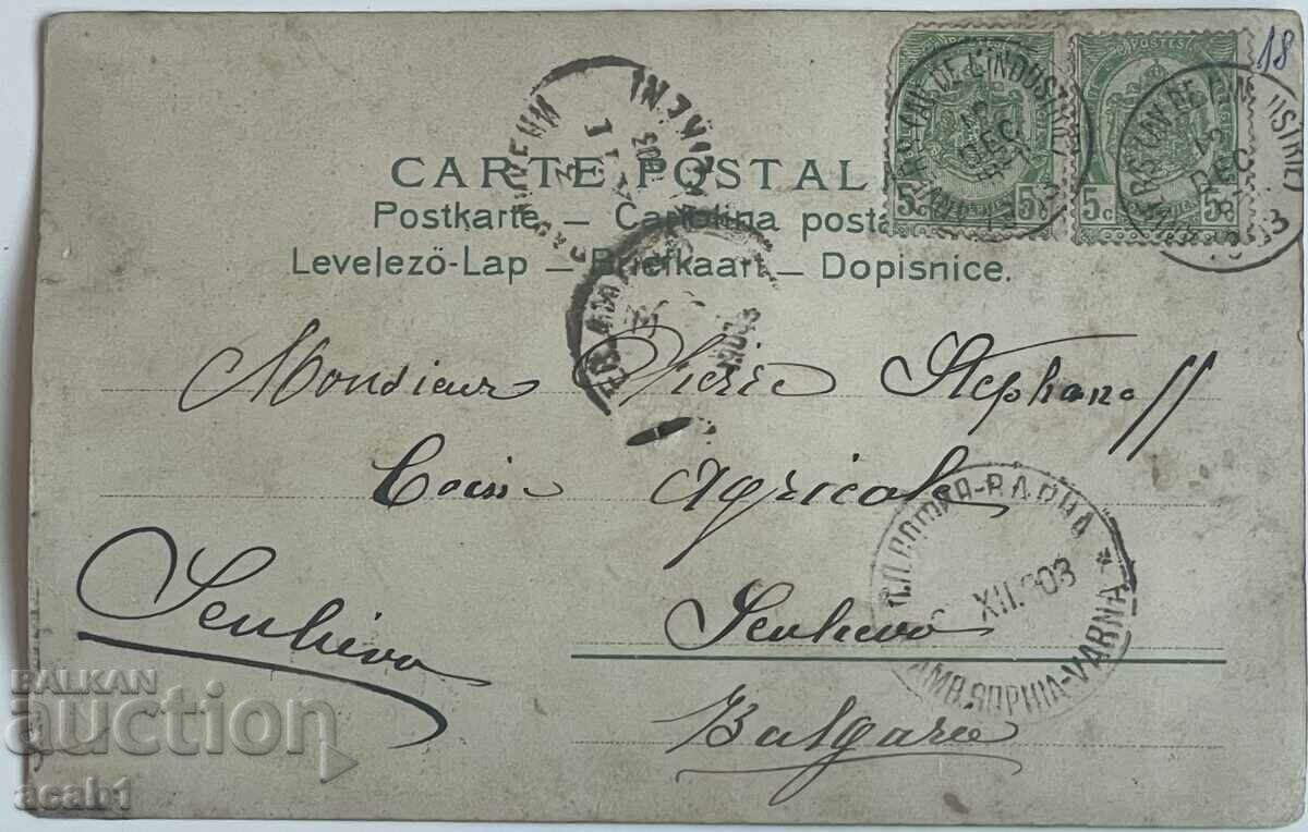 Card from 1903 with price 11.99 BGN | € 6.13