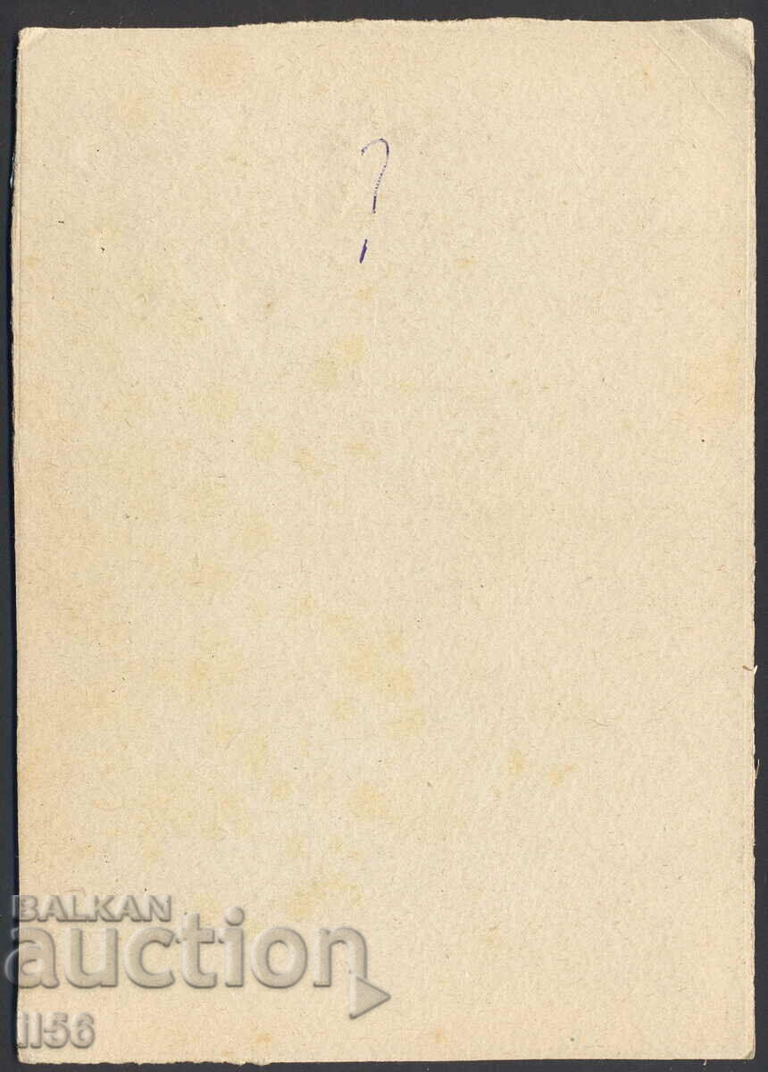 Photo - Bulgarian officer with his wife - cardboard approx. 1918 with price 18.00 BGN | € 9.20