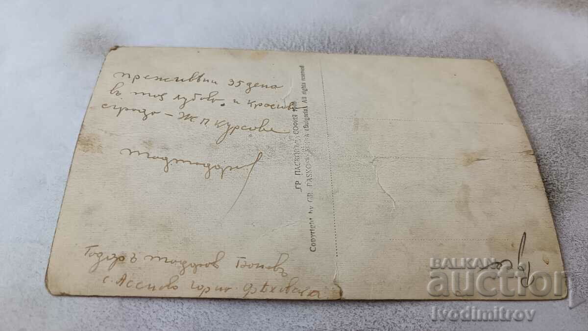 Postcard Bankya T. P. and T. rest station 1940 with price 8.45 BGN | € 4.32 Postcard Bankya T. P. and T. rest station 1940 with price 8.45 BGN | € 4.32