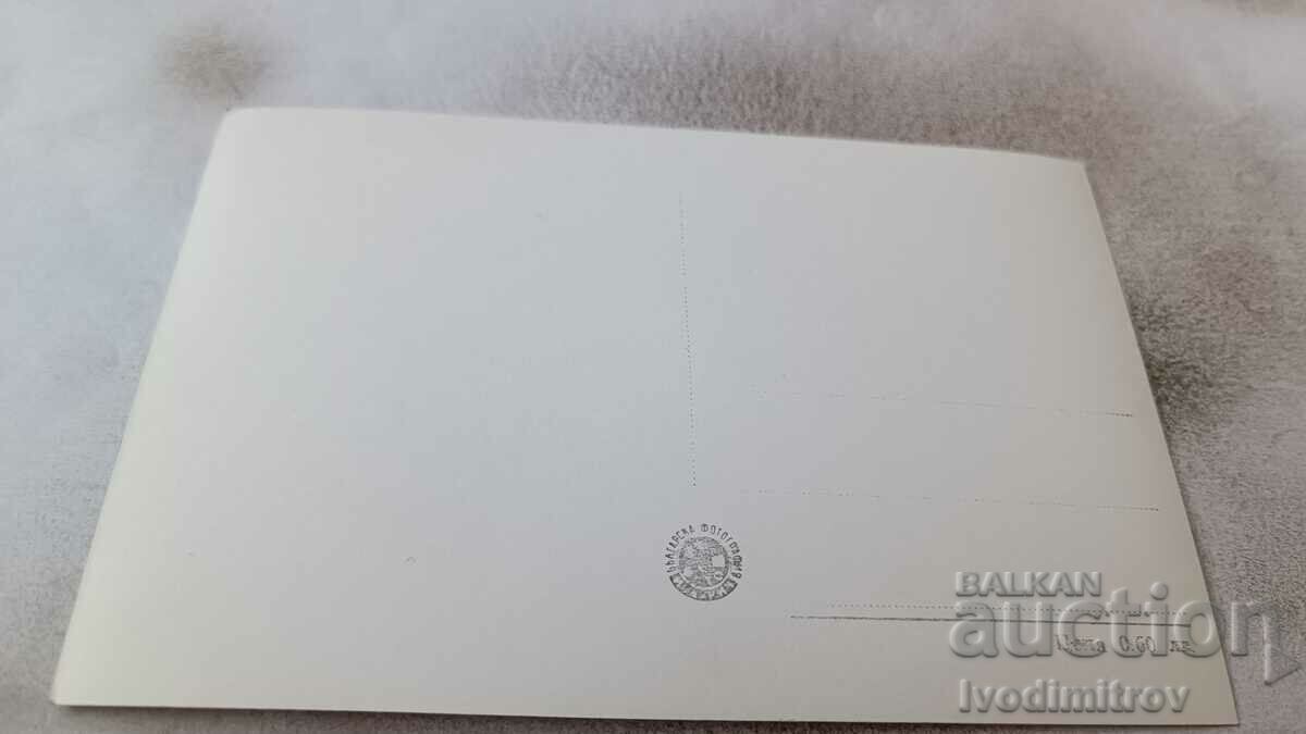 Postcard Berkovitsa Student House with price 2.65 BGN | € 1.35 Postcard Berkovitsa Student House with price 2.65 BGN | € 1.35