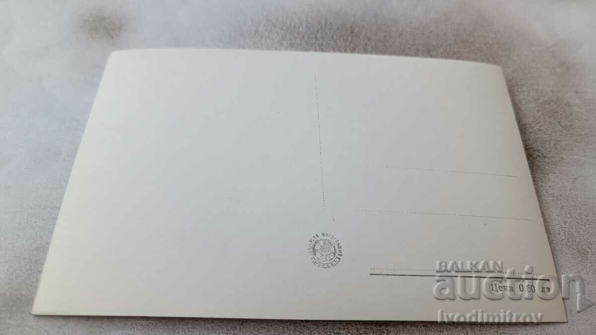 Postcard Berkovitsa The Hunting House with price 2.65 BGN | € 1.35 Postcard Berkovitsa The Hunting House with price 2.65 BGN | € 1.35