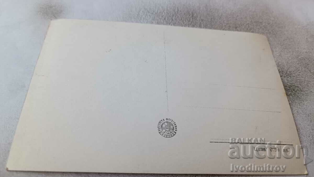 Postcard Berkovitsa Ivan Vazov House-Museum with price 2.45 BGN | € 1.25