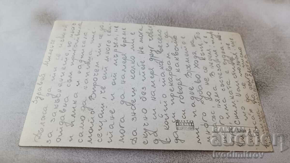 Postcard Velingrad View from Kamenitsa district with price 1.65 BGN | € 0.84 Postcard Velingrad View from Kamenitsa district with price 1.65 BGN | € 0.84