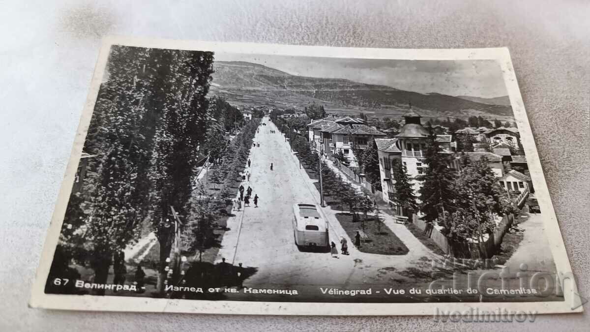 Пощенска картичка Велинград Изглед от квартал Каменица