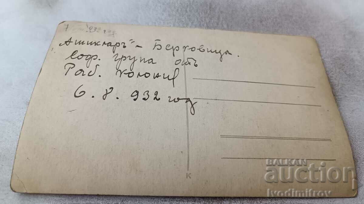 Ms. Berkovitsa The labor colony in the Ashiklar area 1932 with price 4.35 BGN | € 2.22 Ms. Berkovitsa The labor colony in the Ashiklar area 1932 with price 4.35 BGN | € 2.22