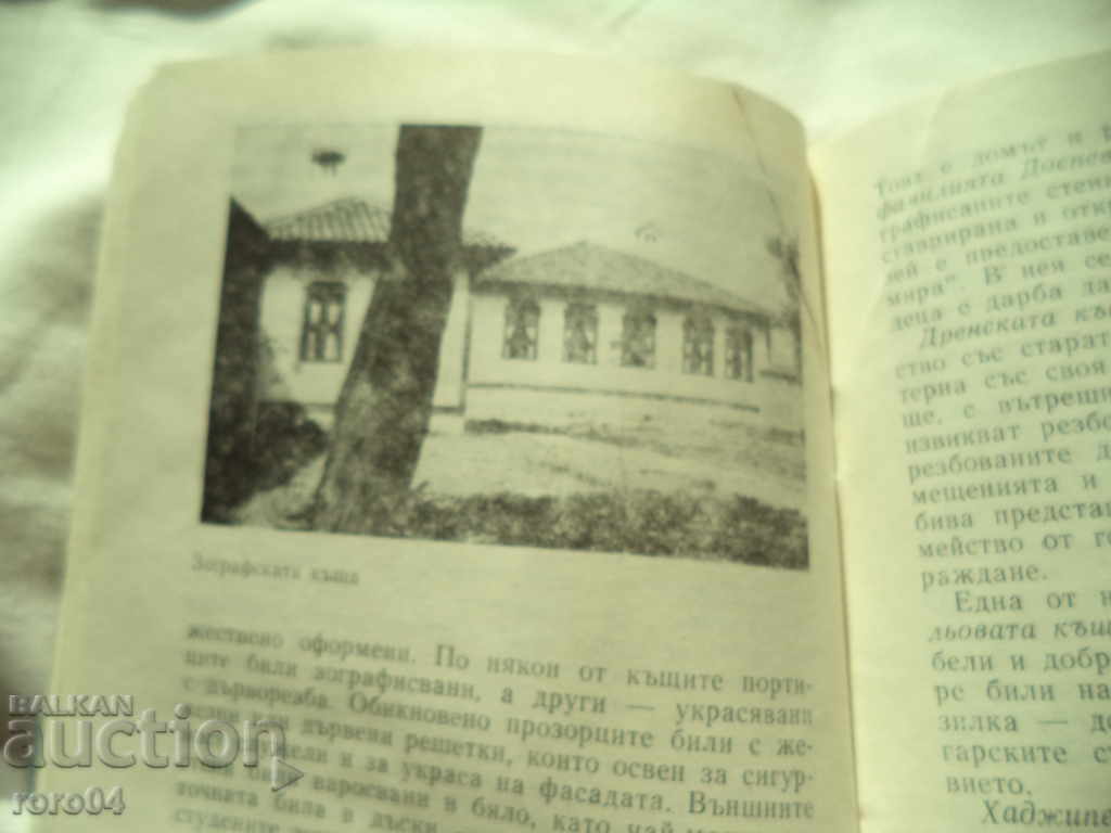 SAMOKOV - 5 SAMOKOV - 5