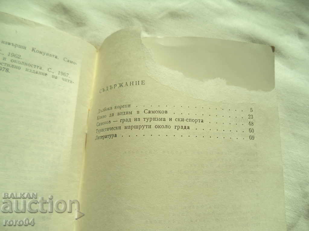 SAMOKOV - 7 SAMOKOV - 7