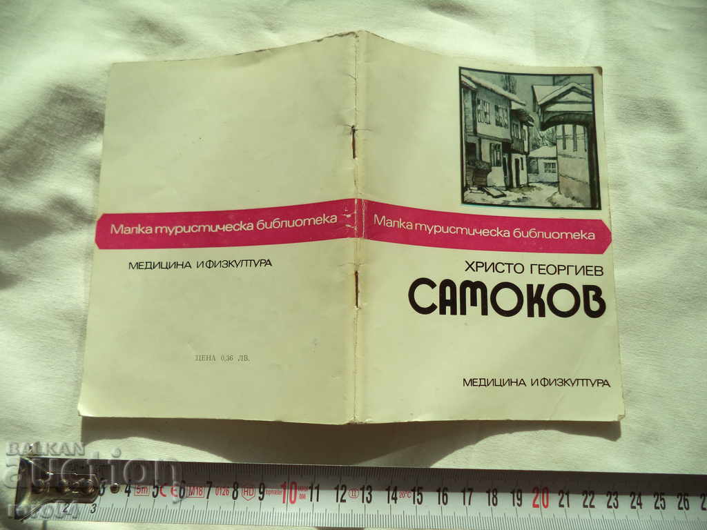 SAMOKOV