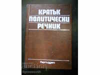 "Кратък политически речник"