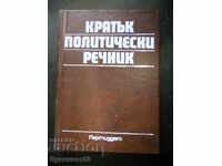 «Σύντομο Πολιτικό Λεξικό»