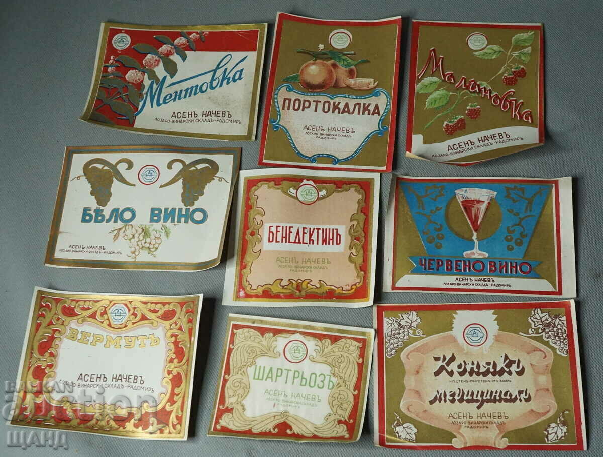 Kingdom of Bulgaria lot 9 labels from Wine, Cognac, Vermouth, Chartreuse