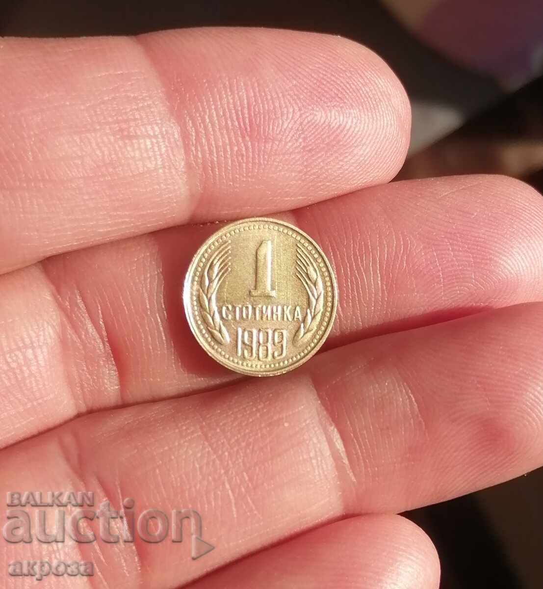 1 cent 1989 with gloss with price 5.00 BGN | € 2.56 1 cent 1989 with gloss with price 5.00 BGN | € 2.56