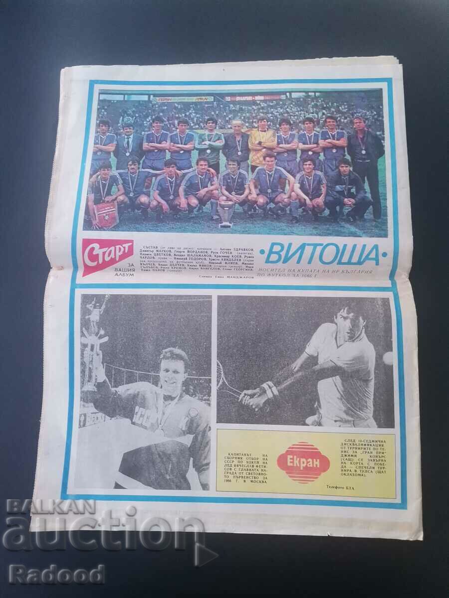 Auction In "Start". Number 780/86, VITOSHA Auction In "Start". Number 780/86, VITOSHA