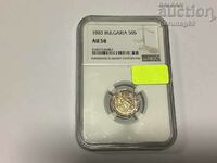 България 50 стотинки 1883 година NGC AU58