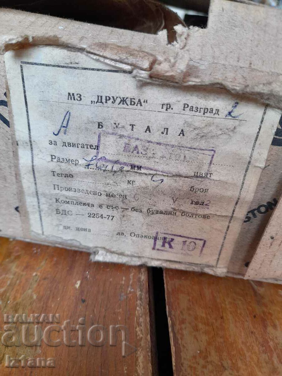 Old Pistons for Zhiguli, Lada, VAZ 2101 with price 130.00 BGN | € 66.47 Old Pistons for Zhiguli, Lada, VAZ 2101 with price 130.00 BGN | € 66.47