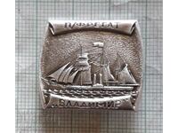Badge - Vladimir frigate ship