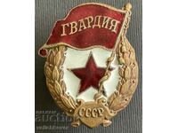36583 USSR military award badge Guard from the WWII period