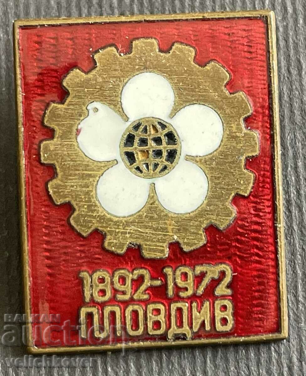 36586 България знак 80г Пловдивски панари Пловдив 1892 -1972