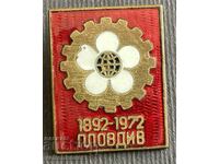 36586 България знак 80г Пловдивски панари Пловдив 1892 -1972
