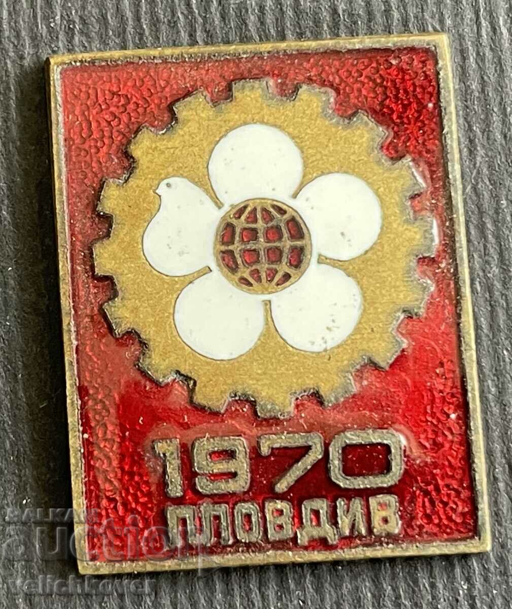 36587 България знак Пловдивски панари Пловдив 1970г.