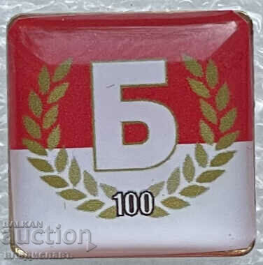 NOILE CLUBURI DE FOTBAL - 100 de ani de la FC BELASITSA PETRICH