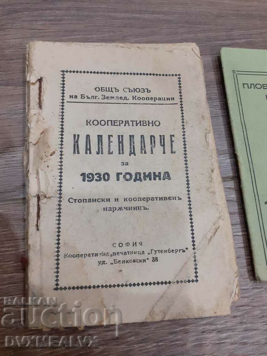 Delivery of Lot of royal pocket book calendars Delivery of Lot of royal pocket book calendars