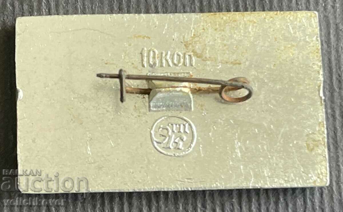 36605 USSR insignia Chapaev and Tachanka machine gun with price 3.00 BGN | € 1.53 36605 USSR insignia Chapaev and Tachanka machine gun with price 3.00 BGN | € 1.53