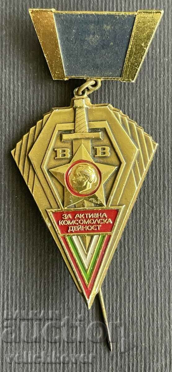 36608 Στρατιωτικό σήμα της Βουλγαρίας Εσωτερικά στρατεύματα για την Komsomolska de