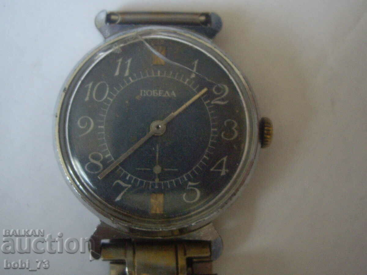 Old watch "Victory" with price 25.00 BGN | € 12.78 Old watch "Victory" with price 25.00 BGN | € 12.78