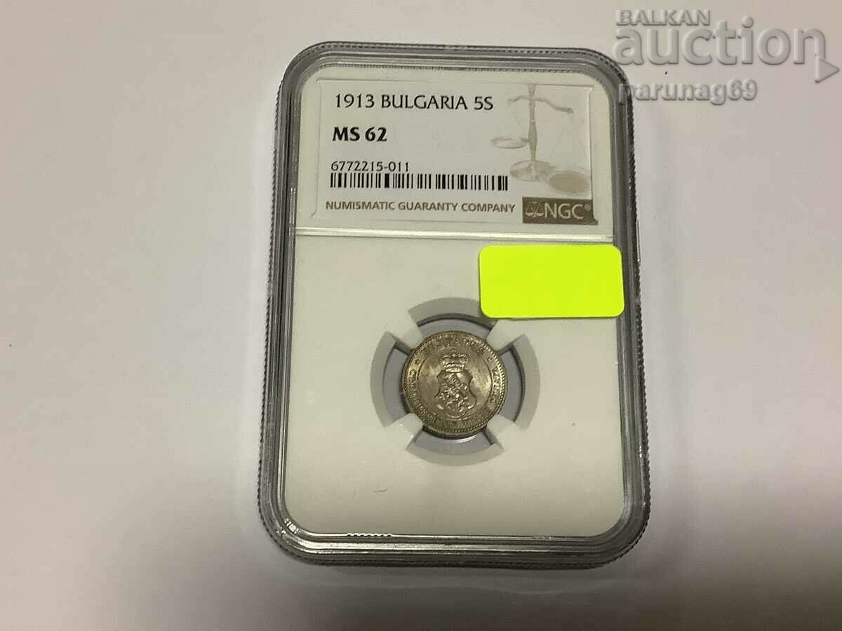 България 5 стотинки 1913 година NGC MS 62