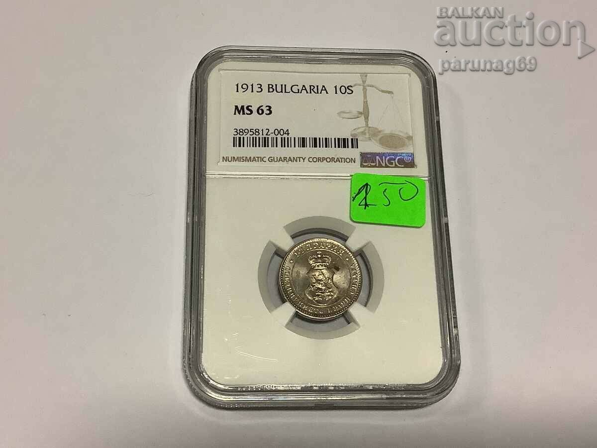 България 10 стотинки 1913 година NGC MS 63