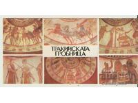 Κάρτα Βουλγαρία Kazanlak Ο Θρακικός Τάφος 3*