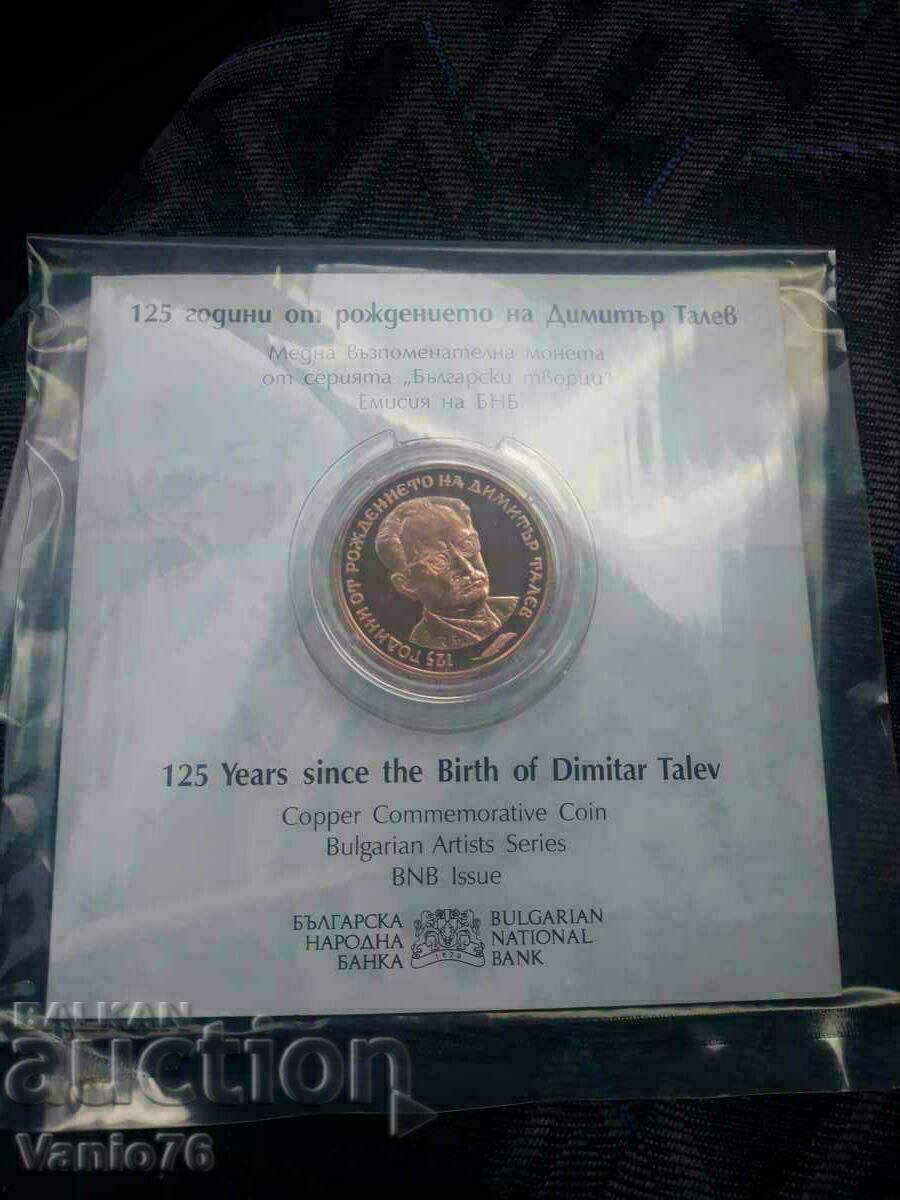Dimitar Talev copper coin