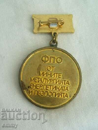 Rare badge medal Speedster FPO mini metallurgy energy with price 5.00 BGN | € 2.56 Rare badge medal Speedster FPO mini metallurgy energy with price 5.00 BGN | € 2.56