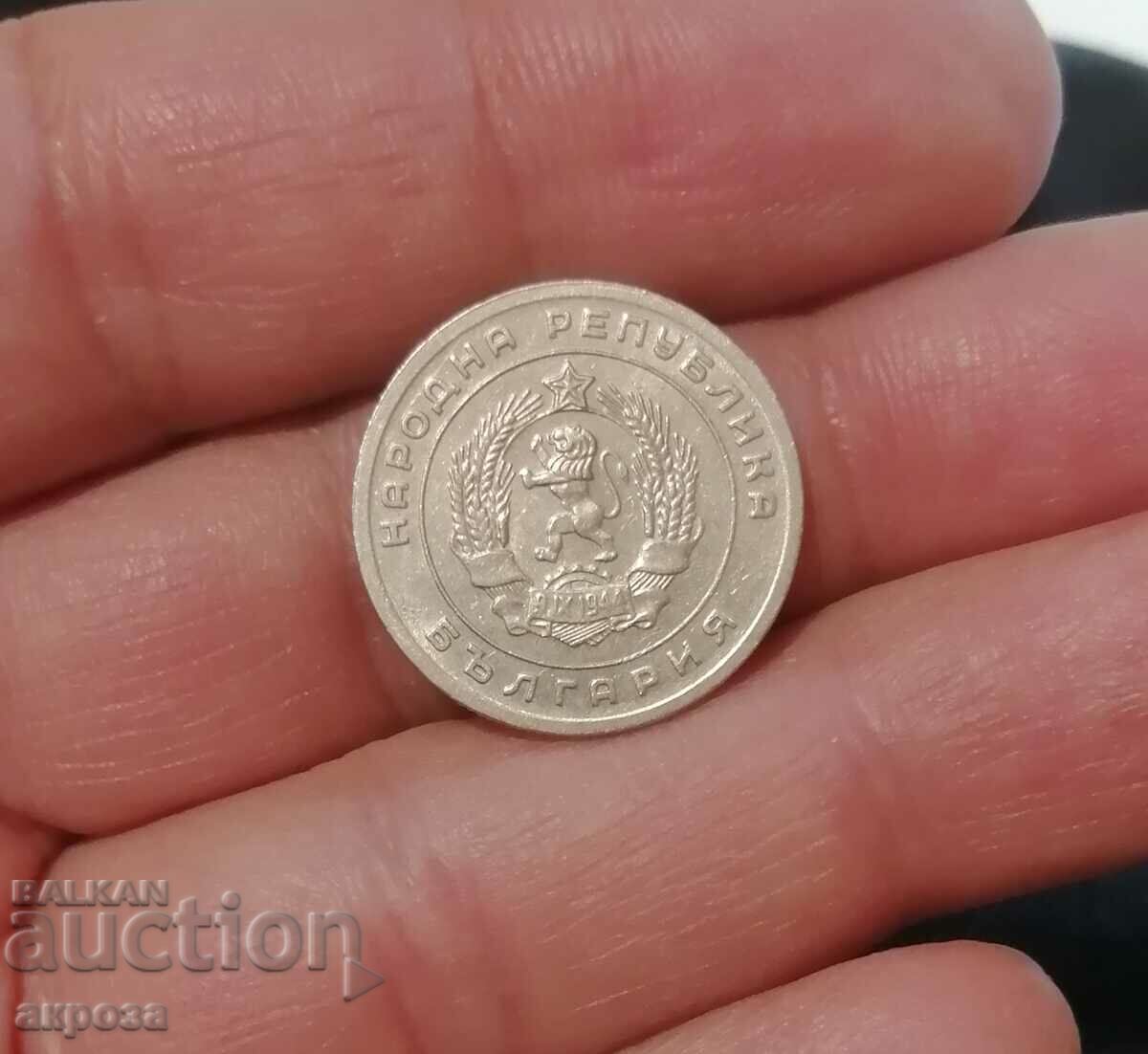 Аукцион 25 стотинки 1951 Аукцион 25 стотинки 1951